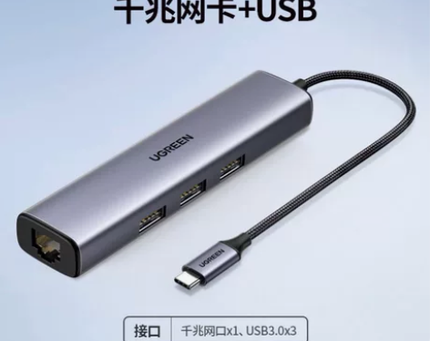 绿联拓展坞，淘宝买的，有购买记录，几乎全新...