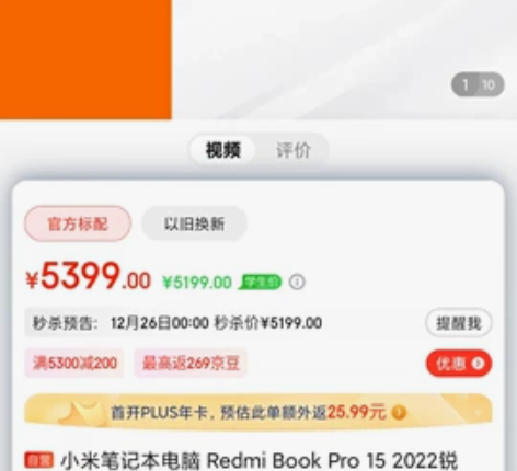 小米笔记本电脑 Redmi Book Pr...