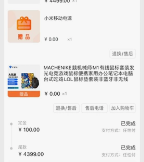 redmibookpro14笔记本 11代...