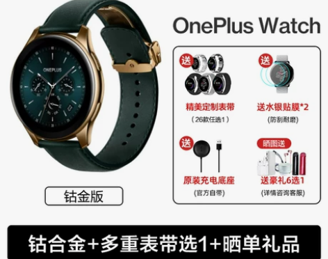 【原装正品】一加 OnePlus Watc...