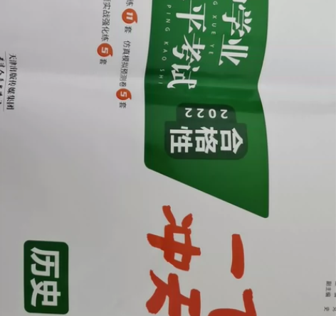 京东购正版一飞冲天2022高中学业水平模拟...