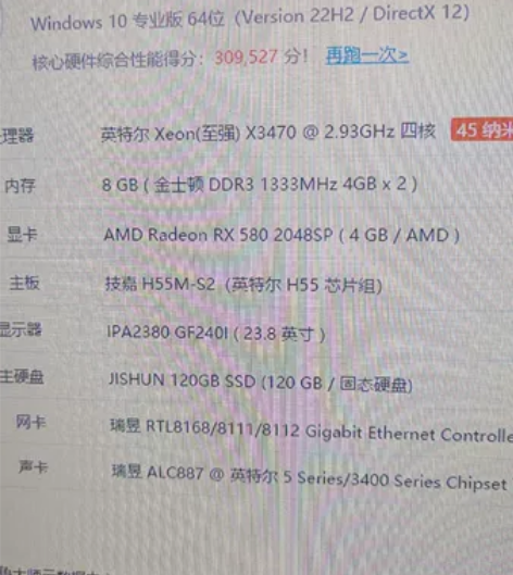 x3470加h55-s2主板 正在用,喜欢...