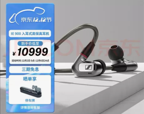 SENNHEISER/森海塞尔 IE  9...