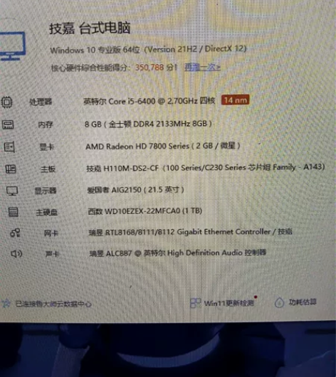 英特尔i5 6400加配套主板技嘉H110...