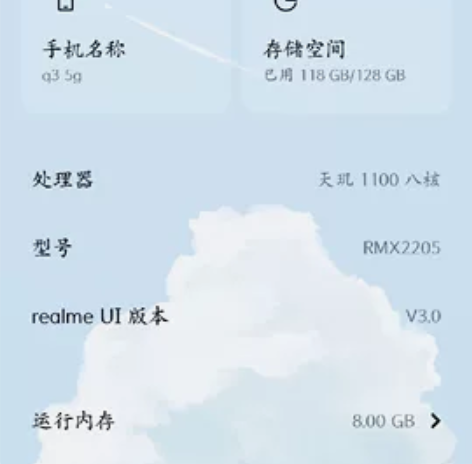 realme（手机） realme 真我 ...
