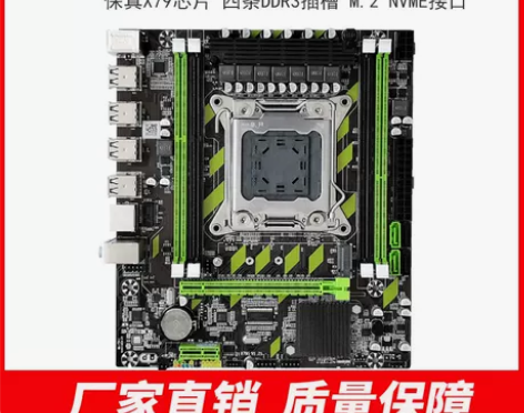 X79/X58主板1366 1356 20...