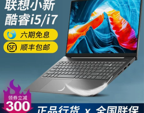 Lenovo/联想 小新 14 i5/i7...