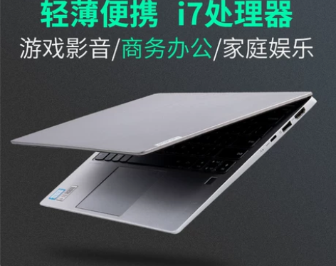 Lenovo/联想 小新 AIR便携笔记本...