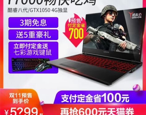 Lenovo/联想拯救者Y7000笔记本电...