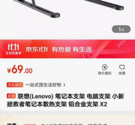 联想(Lenovo)小新笔记本支架X2 电...