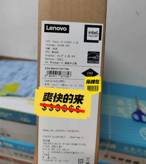 联想小新Air14+ 笔记本箱子。泡沫齐全...