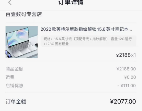 英特尔11代笔记本，9.9新，仅听歌和看看...