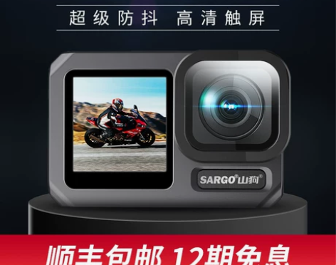 山狗A10 运动相机高清4K头盔骑行摄像水...