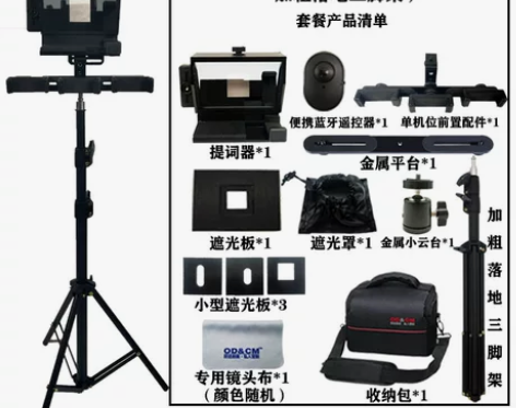 欧达创美提词器手机单反相机便携移动采访外拍...