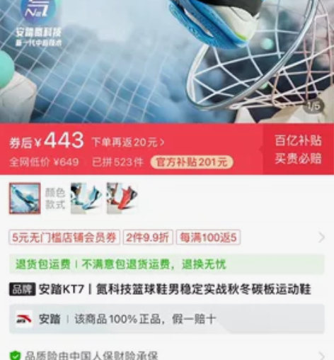 安踏kt7汤姆森签名鞋篮球鞋 力挽狂澜  ...