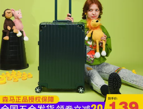 森马行李箱ins网红潮女学生箱子拉杆箱24...