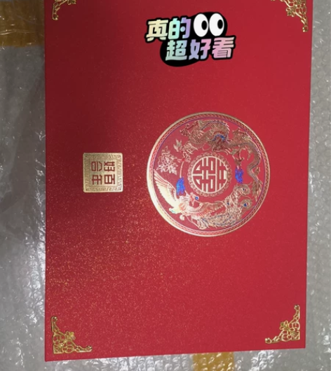 彩礼钱盒子结婚婚庆礼金箱子订婚现金聘金盒提...