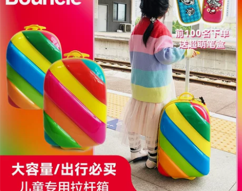 bouncie儿童彩虹拉杆箱16寸女孩可坐...