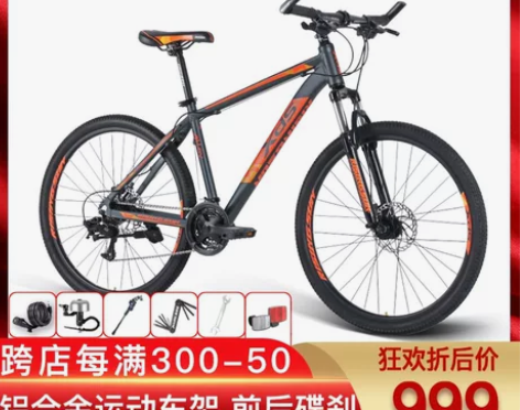 喜德盛山地车旭日300山地自行车男女学生变...