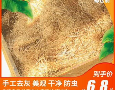 椰仓制天然椰丝铺面花盆盆栽铺面椰棕丝插花填...