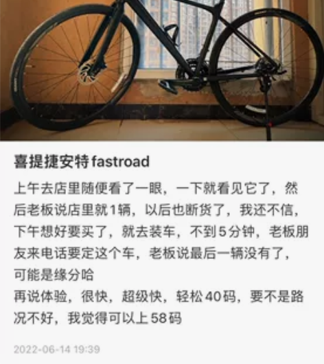捷安特fastroad平把公路 感兴趣的话...