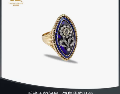 古董珠宝乔治珐琅彩钻戒