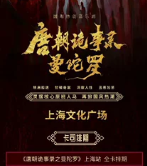 [庆祝][庆祝]【88折】出两张音乐剧门票...