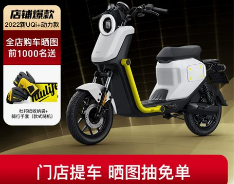 电动车首发新品小牛电动UQi+动力版新国标