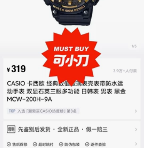 卡西欧200h 感兴趣的话点“我想要”和我...