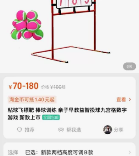 粘球飞镖靶 棒球训练 亲子早教益智投球九宫...