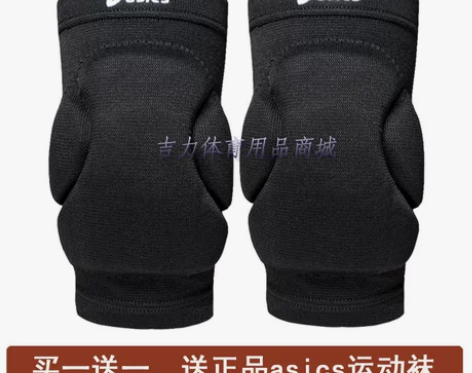 正品 阿斯克斯专业排球护膝守门员舞蹈轮滑跪...
