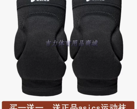 正品 阿斯克斯专业排球护膝守门员舞蹈轮滑跪...