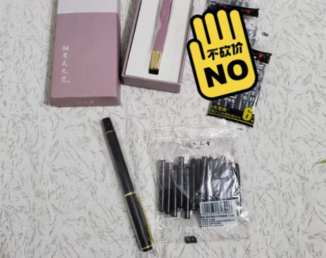 六品堂 钢笔式毛笔 两只?墨 东西如图 全...
