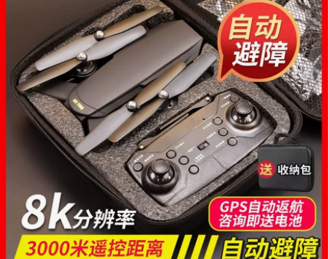 gps无人机航拍4k高清专业四轴飞行器超长...