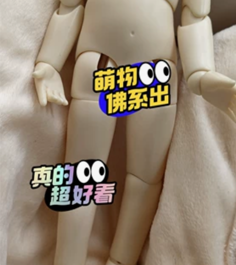 dl六分素体过度体 dl柚柚 普肌 体子无...