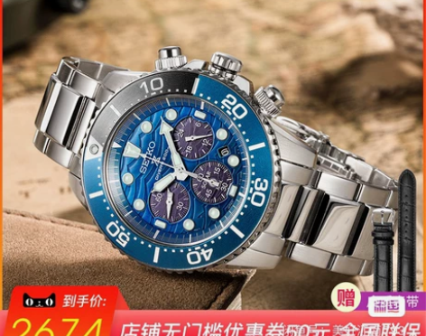 新品SEIKO精工手表男官方正品太阳能潜水...