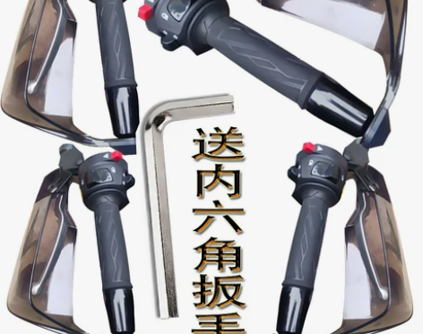 摩托车车把护手罩  豪爵AFR125 用了...