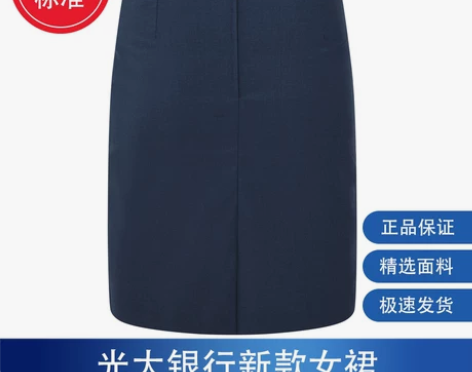 2022新款光大银行裙子女士藏蓝色行服工作...