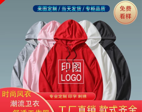 卫衣定制工作服定做秋冬装套头圆领印字logo