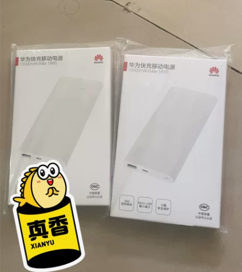 华为HUAWEI 原装10000mAh移动...