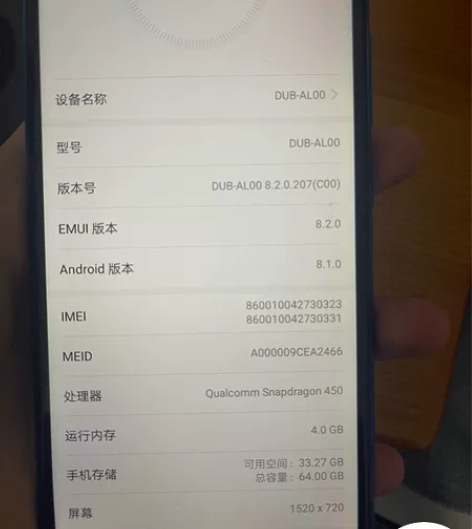 华为畅享9手机4+64内存完全够用，整机9...
