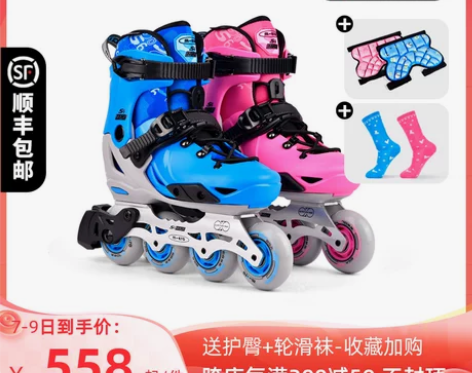 正品瑞士micro迈古溜冰鞋儿童平花鞋专业...