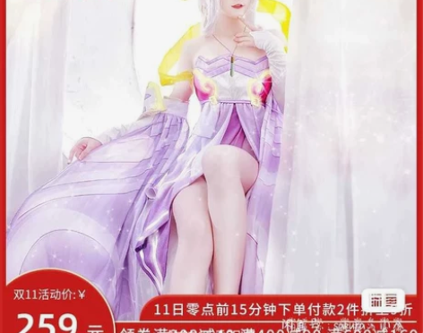 嫦娥cos 漫囧l码衣服+配饰+假发瑕疵较...