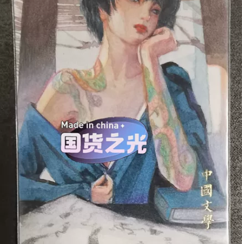 中国文学手绘卡 画师nuuep 标价包邮，...