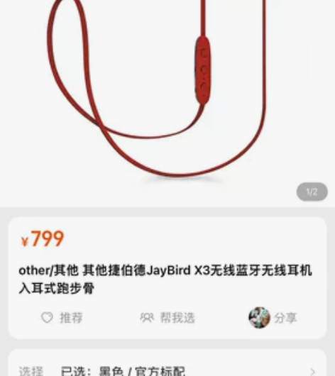 捷伯德运动耳机 音质好 续航能力强让闲置发...