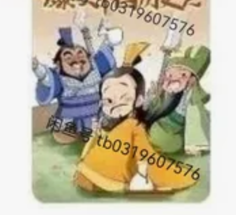 爆笑+知识，趣说历史卡，名人传记，上下五千...