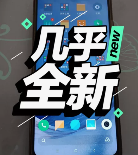 红米note9por，最高配，8+256....