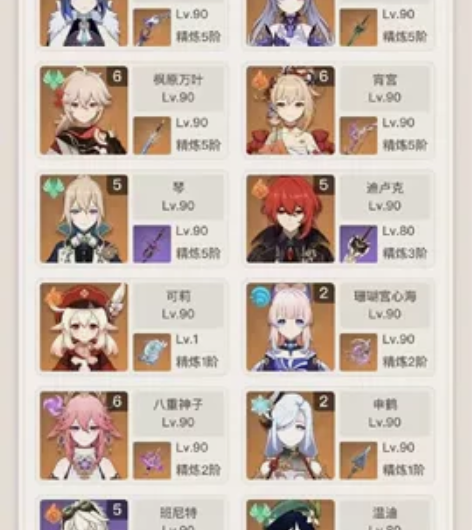 c971，原神原生满命满精夜阑满命满精宵宫...