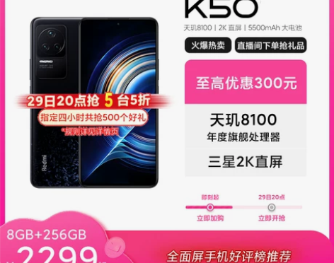 抢先加购 29日20点开抢Redmi K5...