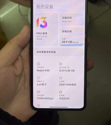 出红米K50，12+256，机器全原装，账...